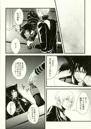 Koibito ga Neko ni Narimashite - Page 27