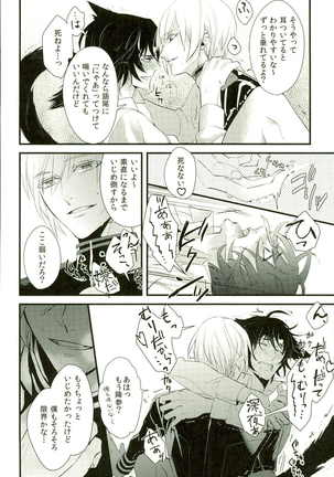 Koibito ga Neko ni Narimashite - Page 23
