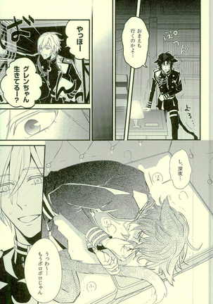 Koibito ga Neko ni Narimashite - Page 14