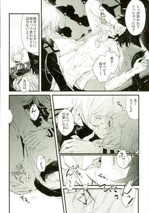 Koibito ga Neko ni Narimashite - Page 21