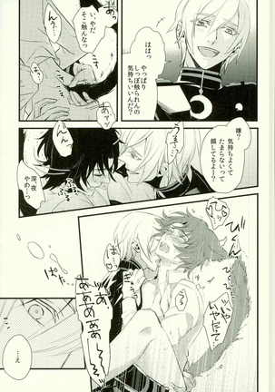 Koibito ga Neko ni Narimashite - Page 20