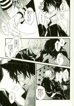 Koibito ga Neko ni Narimashite - Page 18