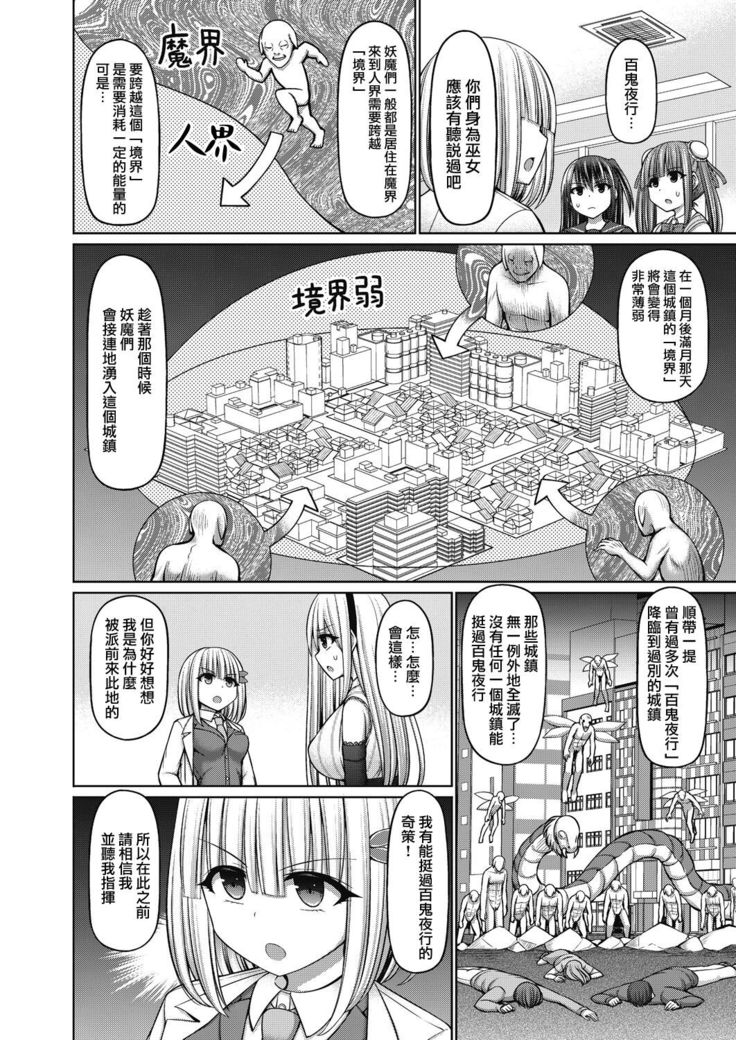 Jewel Maiden Ch. 4