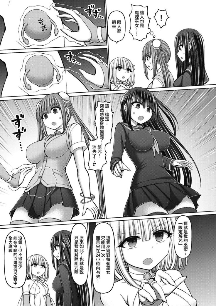 Jewel Maiden Ch. 4