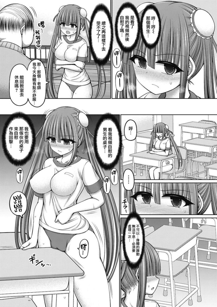Jewel Maiden Ch. 4
