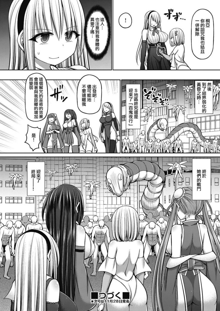 Jewel Maiden Ch. 4