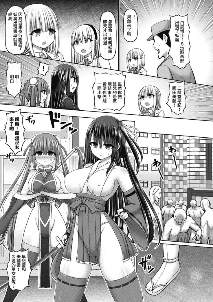 Jewel Maiden Ch. 4
