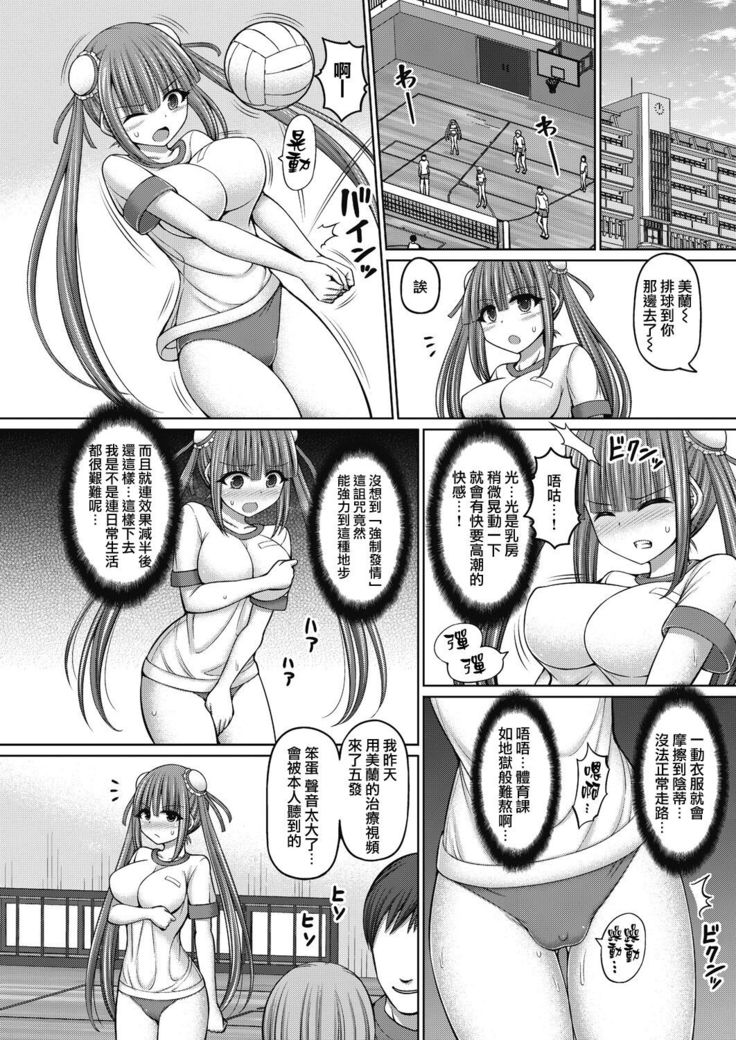 Jewel Maiden Ch. 4