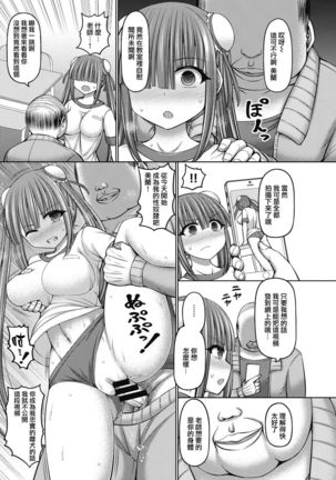 Jewel Maiden Ch. 4 Page #25
