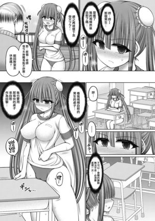 Jewel Maiden Ch. 4 Page #23