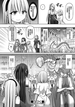 Jewel Maiden Ch. 4 Page #36