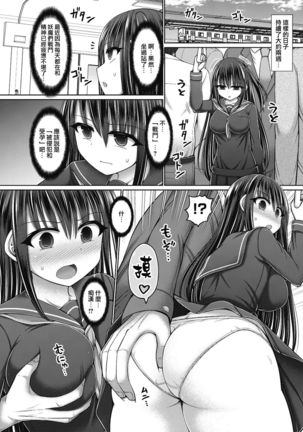 Jewel Maiden Ch. 4 Page #18