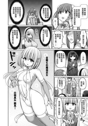 Jewel Maiden Ch. 4 Page #34
