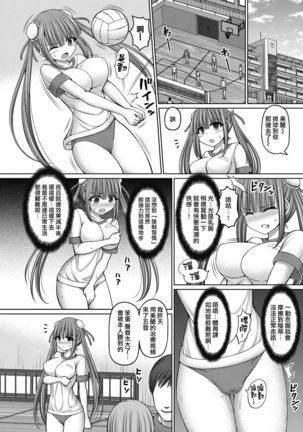 Jewel Maiden Ch. 4 Page #22