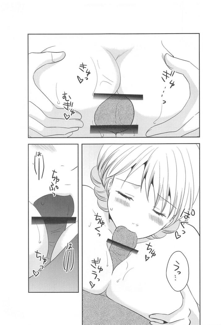 Hitozuma Darjeeling