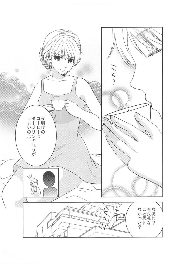 Hitozuma Darjeeling