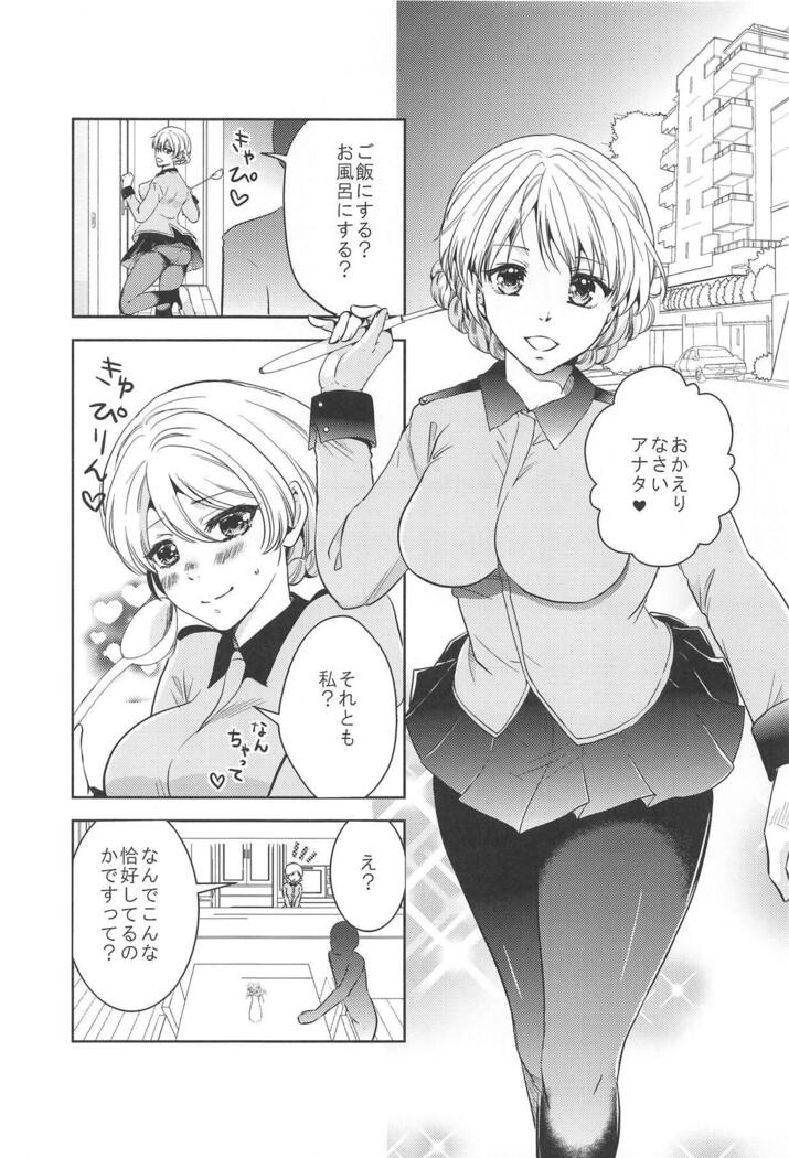 Hitozuma Darjeeling