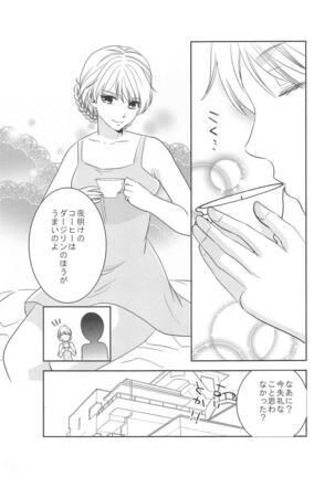 Hitozuma Darjeeling Page #16