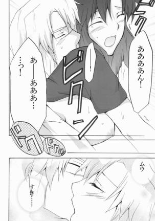 種萌 Page #13