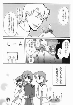 種萌 Page #16