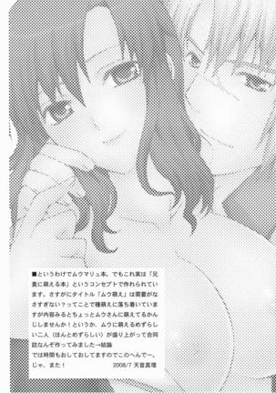 種萌 Page #24