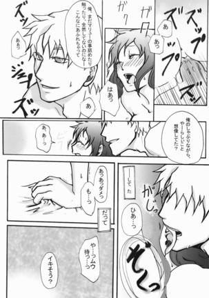 種萌 Page #22