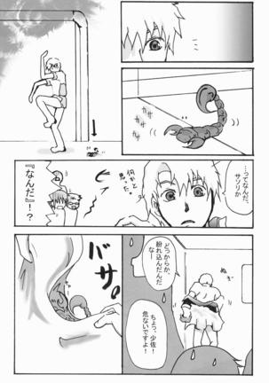 種萌 Page #15