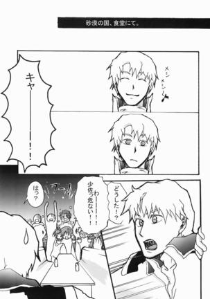 種萌 Page #14
