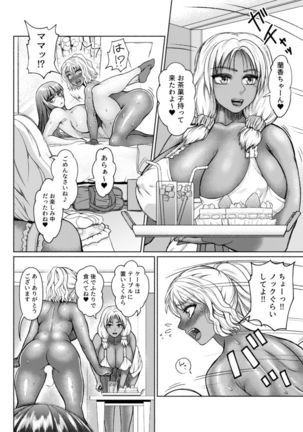 ふたなりビッチギャルは好きですか？ - Page 53