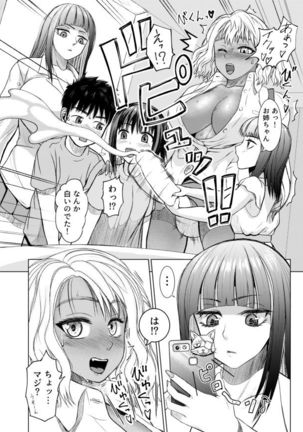 ふたなりビッチギャルは好きですか？ Page #6