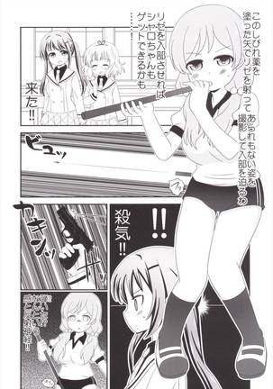 Chimametai no Otoile Jijou Page #23