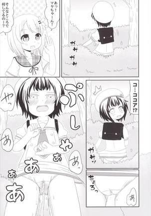 Chimametai no Otoile Jijou Page #12