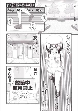 Chimametai no Otoile Jijou Page #10