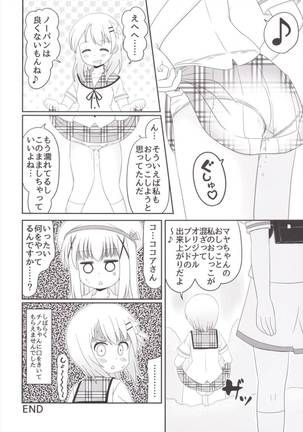 Chimametai no Otoile Jijou - Page 15
