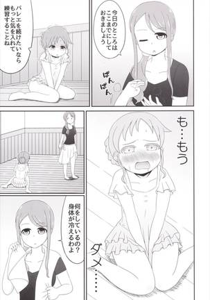 Chimametai no Otoile Jijou Page #20
