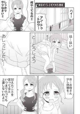 Chimametai no Otoile Jijou Page #16