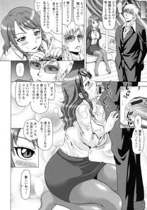 Seikou ~Maeana Kanzen Houchi~ - Keep Anus in Anguish!!!! - Page 118