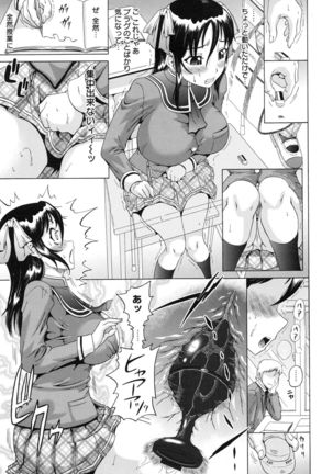 Seikou ~Maeana Kanzen Houchi~ - Keep Anus in Anguish!!!! Page #141