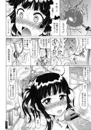 Seikou ~Maeana Kanzen Houchi~ - Keep Anus in Anguish!!!! Page #58