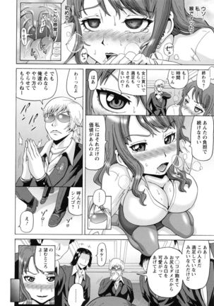 Seikou ~Maeana Kanzen Houchi~ - Keep Anus in Anguish!!!! - Page 124