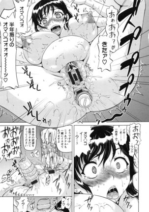 Seikou ~Maeana Kanzen Houchi~ - Keep Anus in Anguish!!!! - Page 25