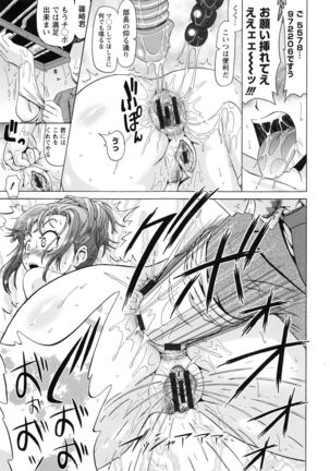 Seikou ~Maeana Kanzen Houchi~ - Keep Anus in Anguish!!!! Page #169