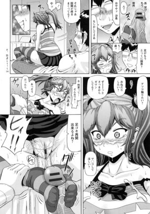 Seikou ~Maeana Kanzen Houchi~ - Keep Anus in Anguish!!!! Page #42