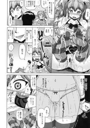 Seikou ~Maeana Kanzen Houchi~ - Keep Anus in Anguish!!!! Page #36