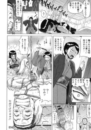 Seikou ~Maeana Kanzen Houchi~ - Keep Anus in Anguish!!!! Page #68