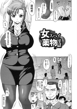 Seikou ~Maeana Kanzen Houchi~ - Keep Anus in Anguish!!!! Page #157