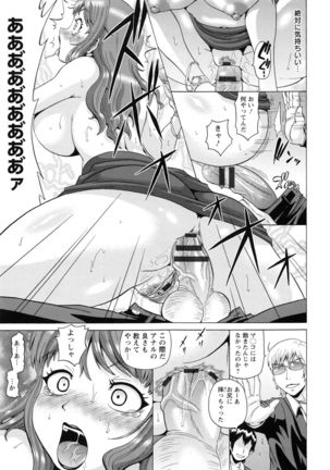 Seikou ~Maeana Kanzen Houchi~ - Keep Anus in Anguish!!!! - Page 127