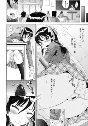 Seikou ~Maeana Kanzen Houchi~ - Keep Anus in Anguish!!!! Page #140