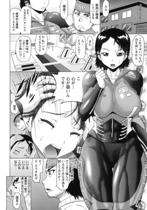 Seikou ~Maeana Kanzen Houchi~ - Keep Anus in Anguish!!!! Page #98