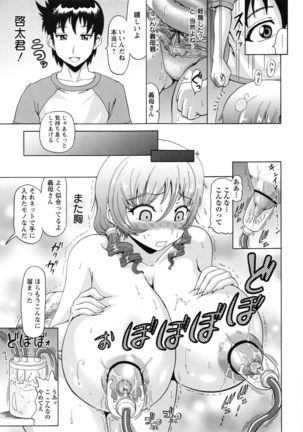 Seikou ~Maeana Kanzen Houchi~ - Keep Anus in Anguish!!!! Page #77